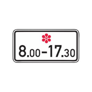 Papildzīme Nr.829/Darbības laiks, 700x350mm, 1. atstarošanas klase